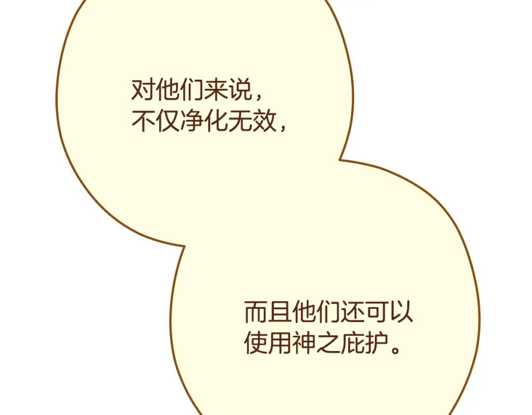 第238话 终极之书 第83页