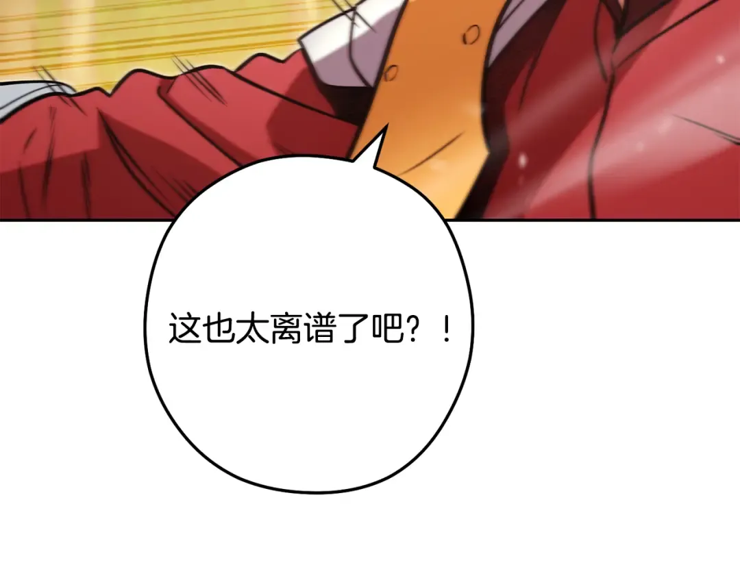 第238话 终极之书 第85页