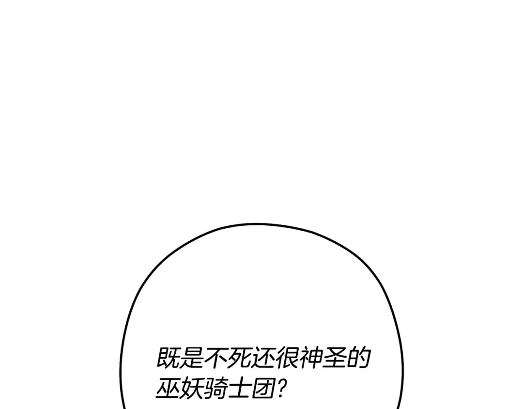 第238话 终极之书 第86页