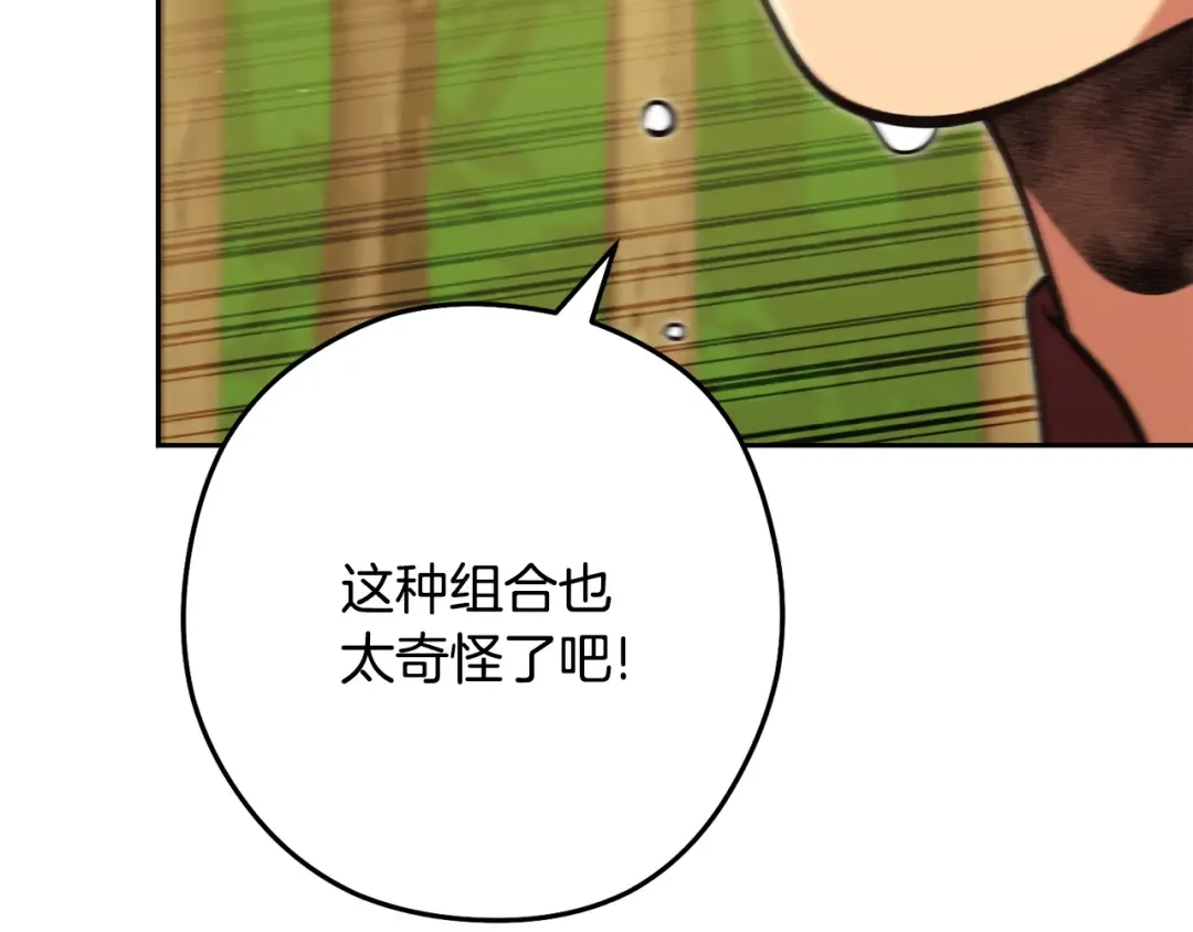 第238话 终极之书 第89页
