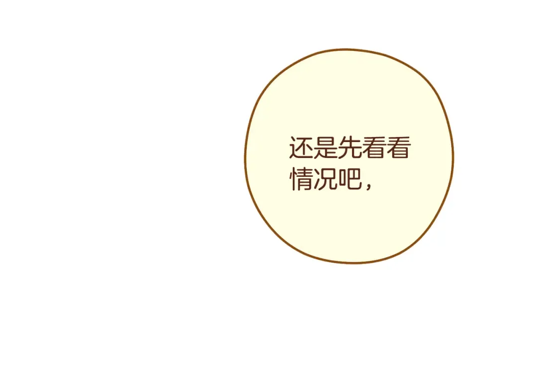 第238话 终极之书 第90页