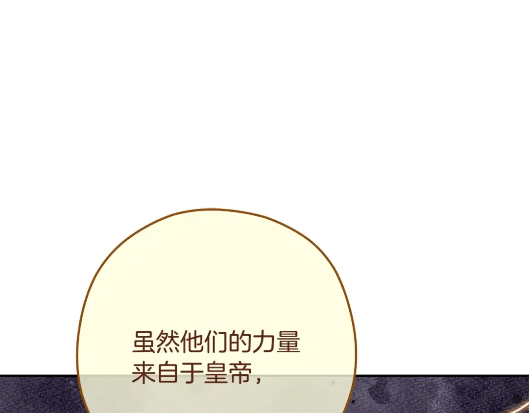 第238话 终极之书 第91页