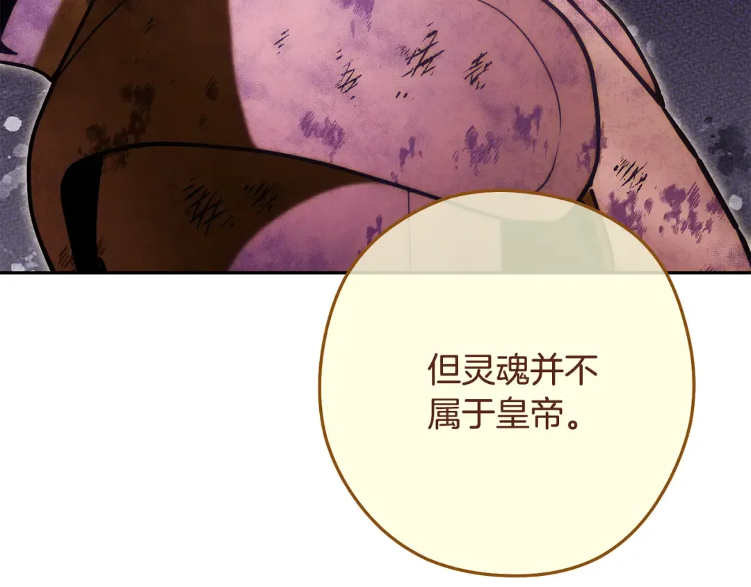 第238话 终极之书 第93页