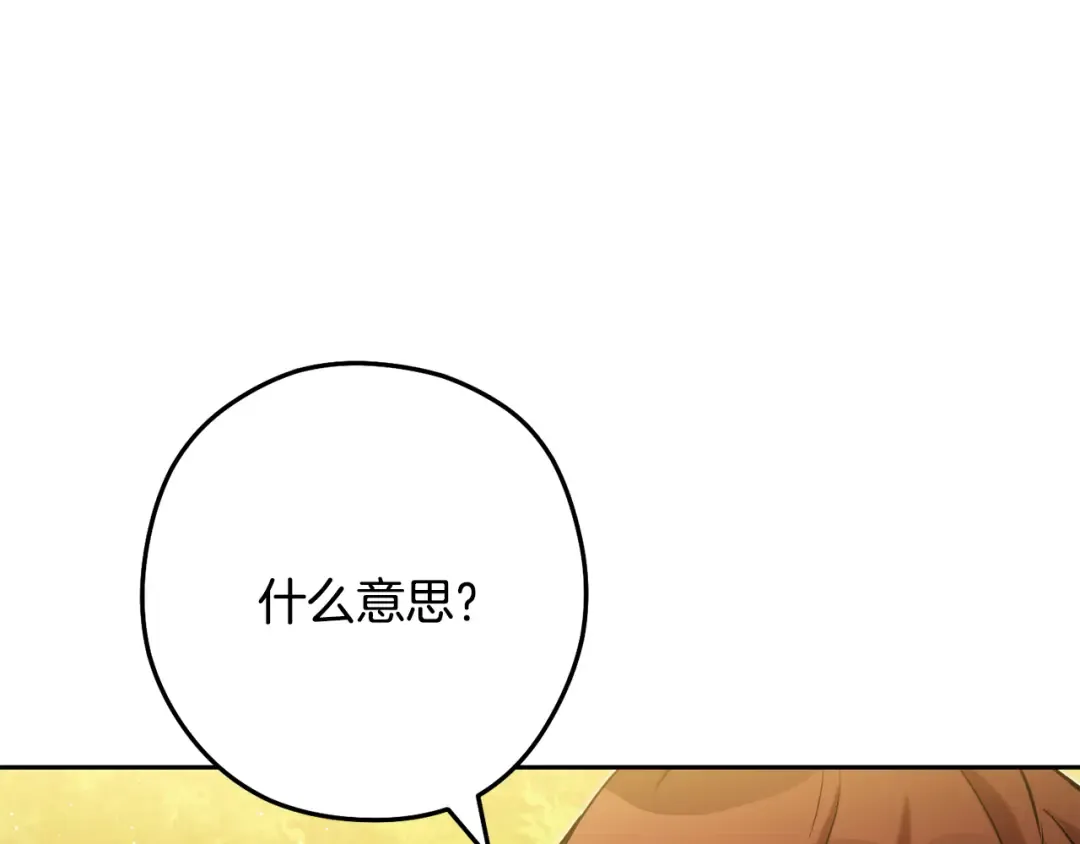 第238话 终极之书 第94页