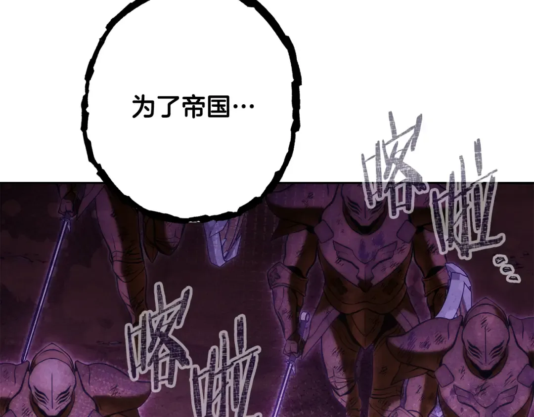 第238话 终极之书 第97页