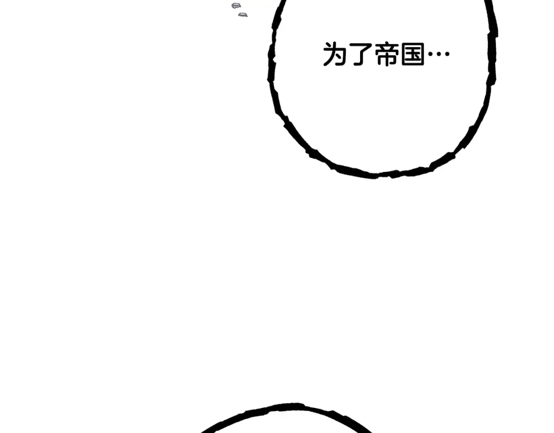 第238话 终极之书 第99页