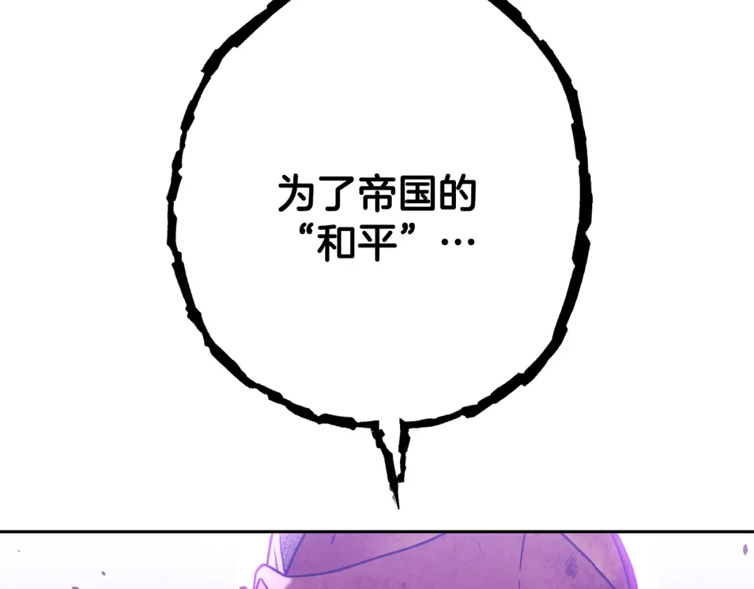 第238话 终极之书 第100页