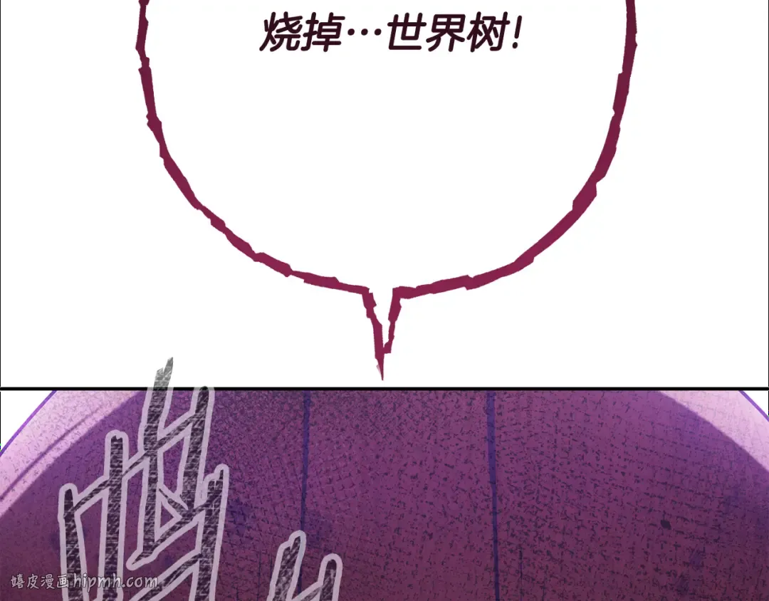 第238话 终极之书 第104页