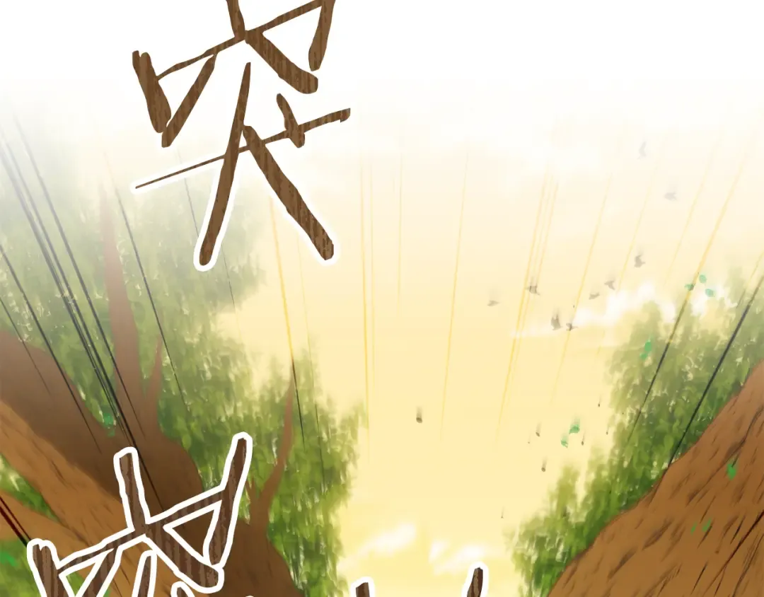 第238话 终极之书 第108页