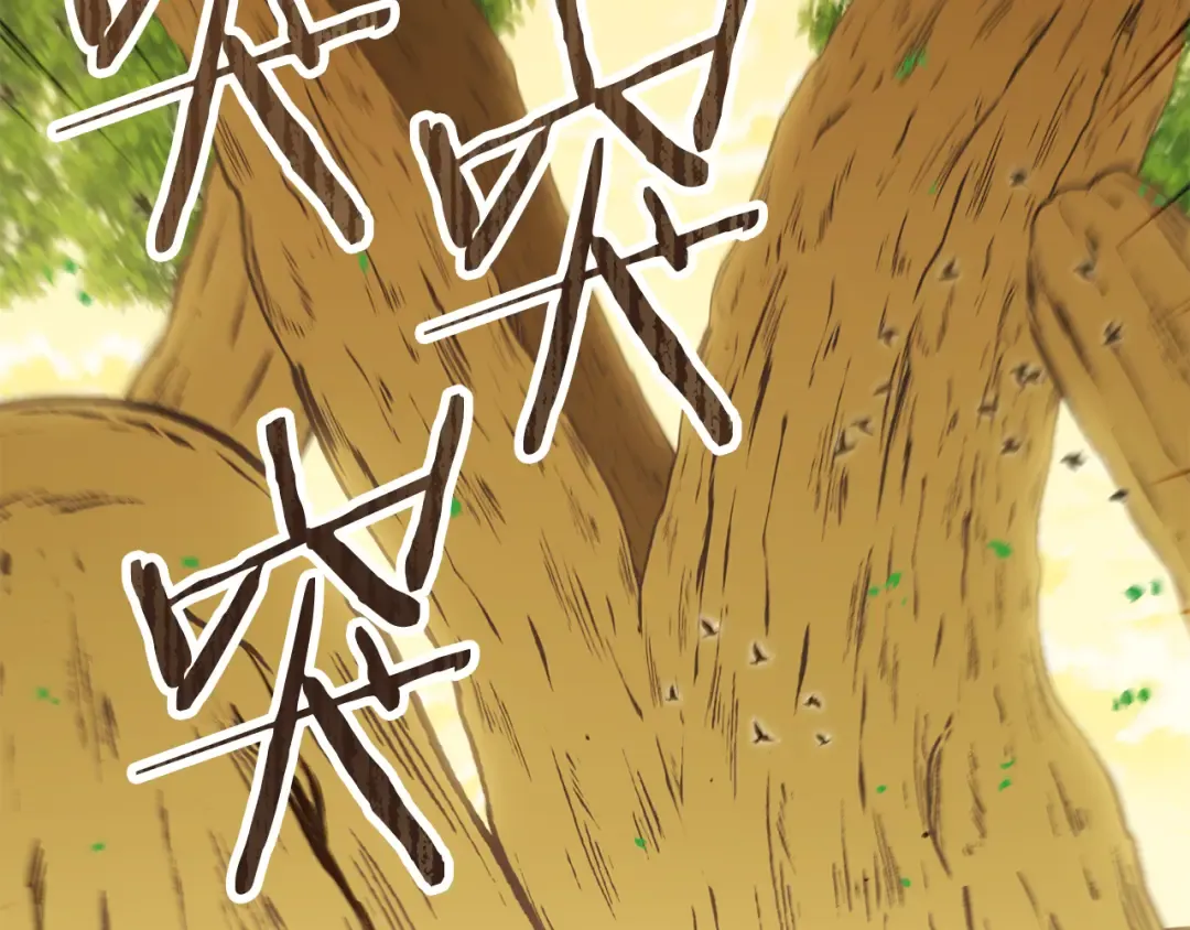 第238话 终极之书 第109页