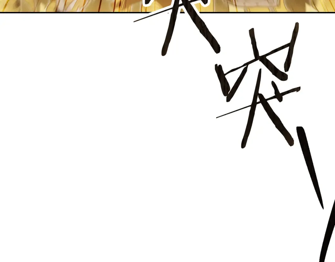 第238话 终极之书 第111页