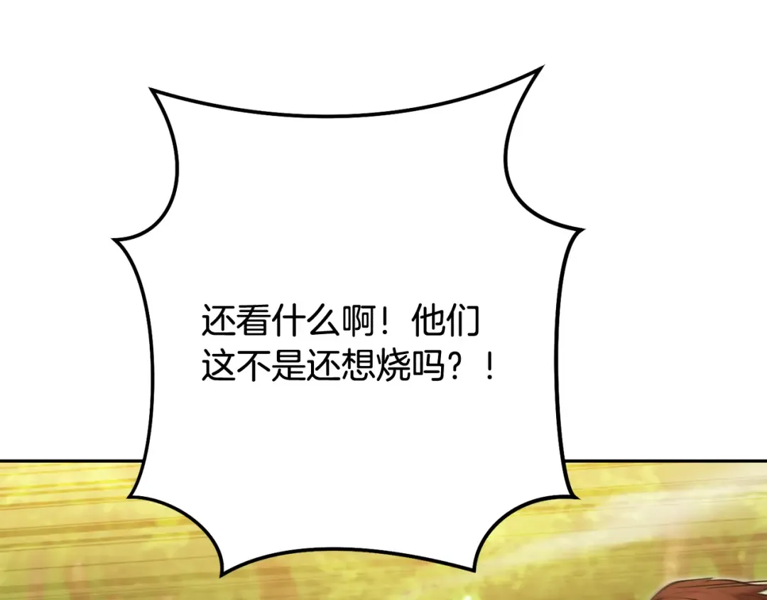 第238话 终极之书 第113页