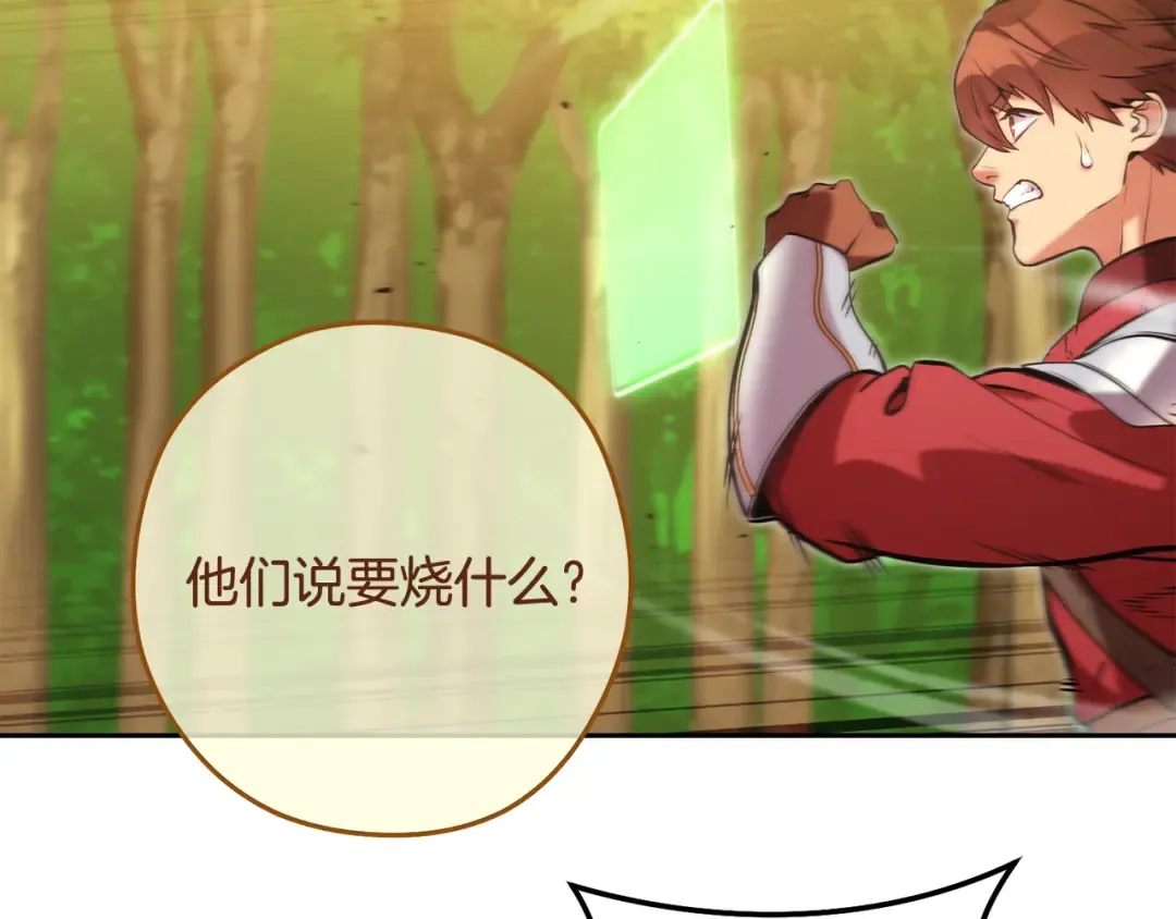 第238话 终极之书 第114页