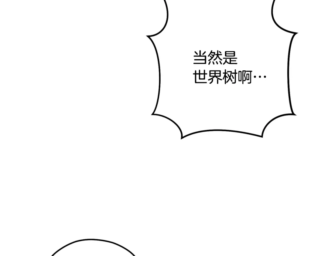 第238话 终极之书 第115页