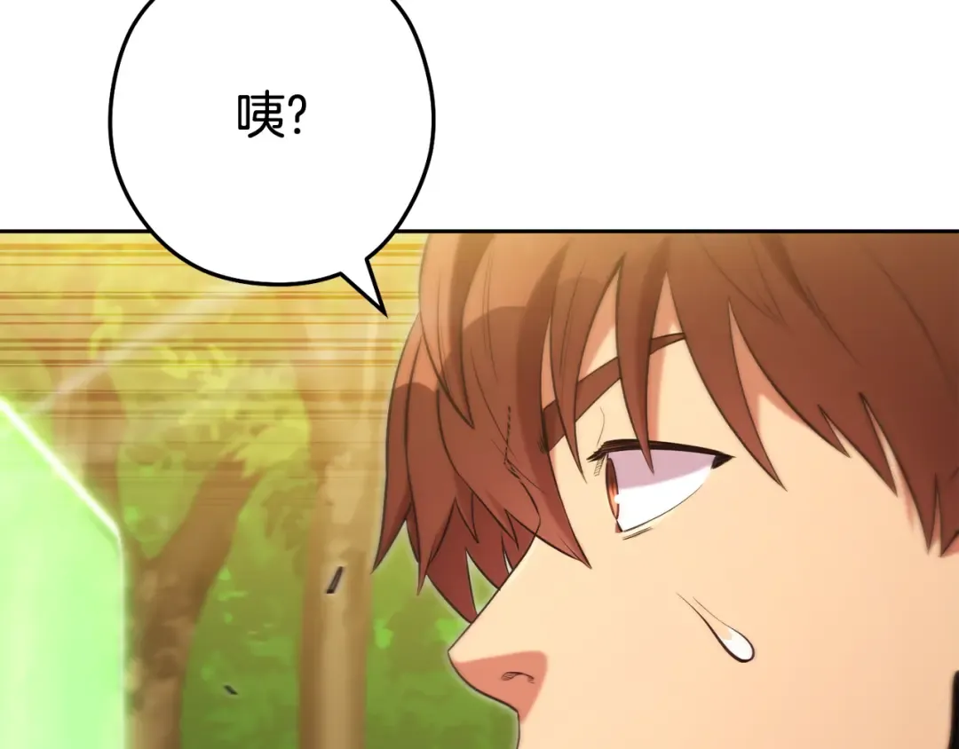 第238话 终极之书 第116页