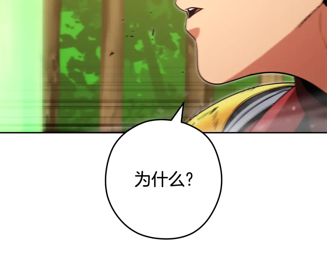 第238话 终极之书 第117页