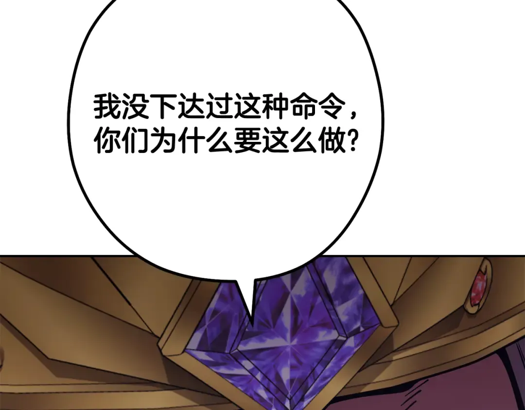 第238话 终极之书 第119页