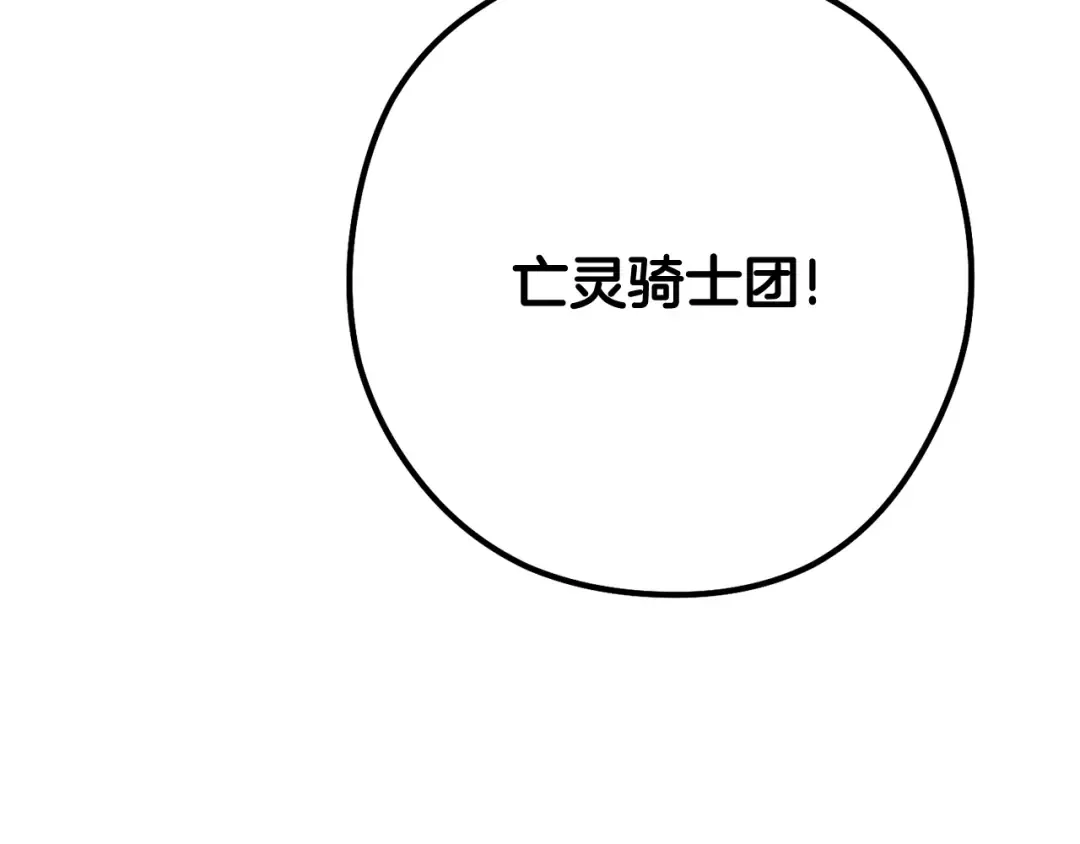 第238话 终极之书 第122页