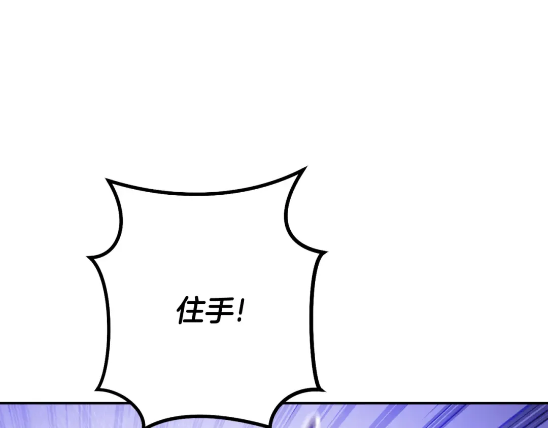 第238话 终极之书 第124页