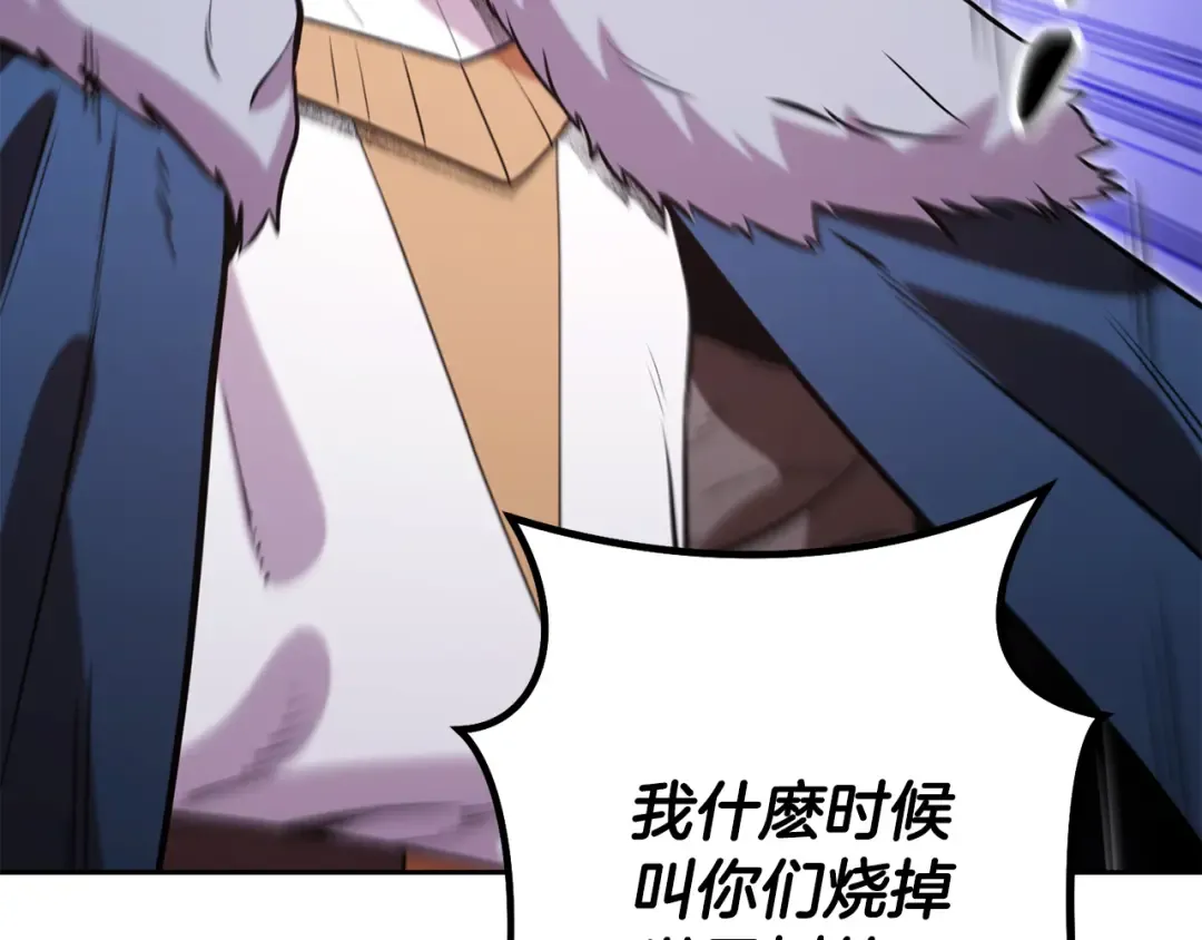 第238话 终极之书 第126页