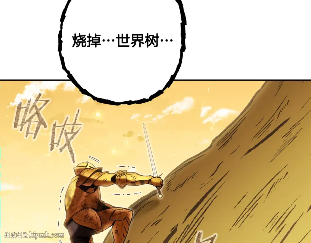 第238话 终极之书 第128页