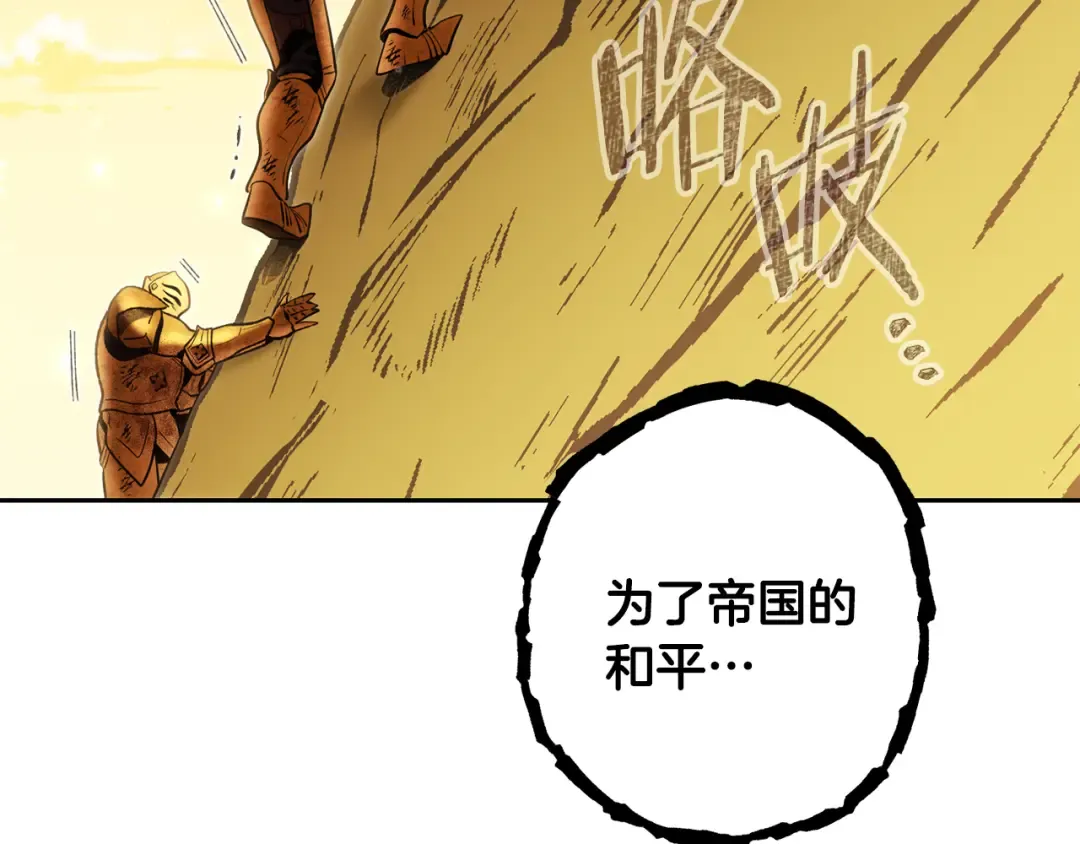 第238话 终极之书 第129页