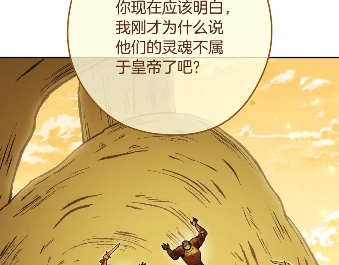 第238话 终极之书 第135页