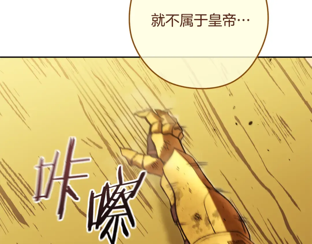 第238话 终极之书 第138页