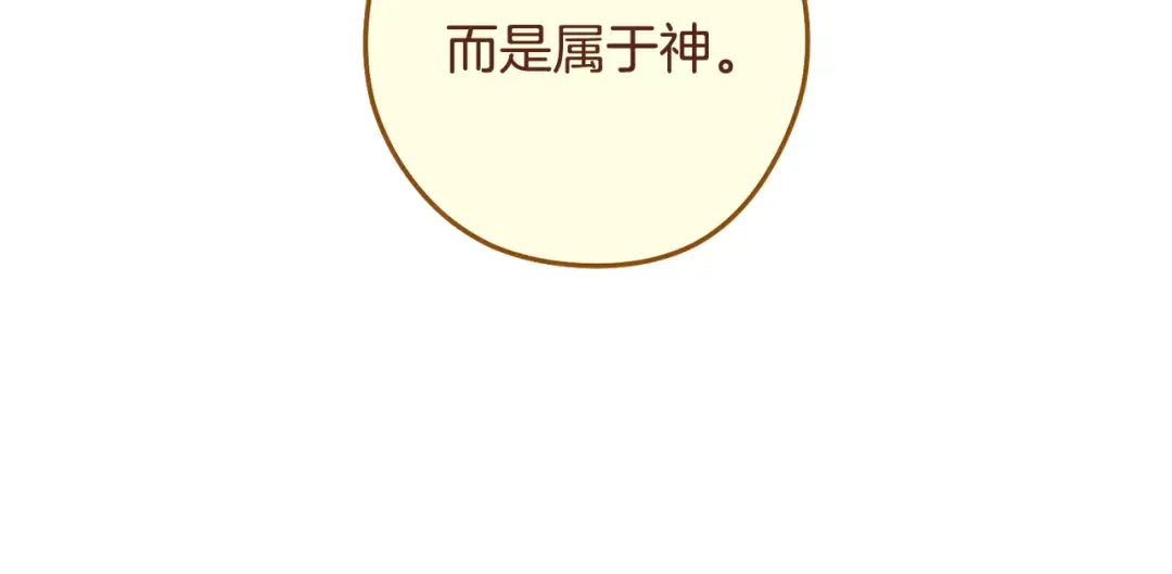 第238话 终极之书 第140页