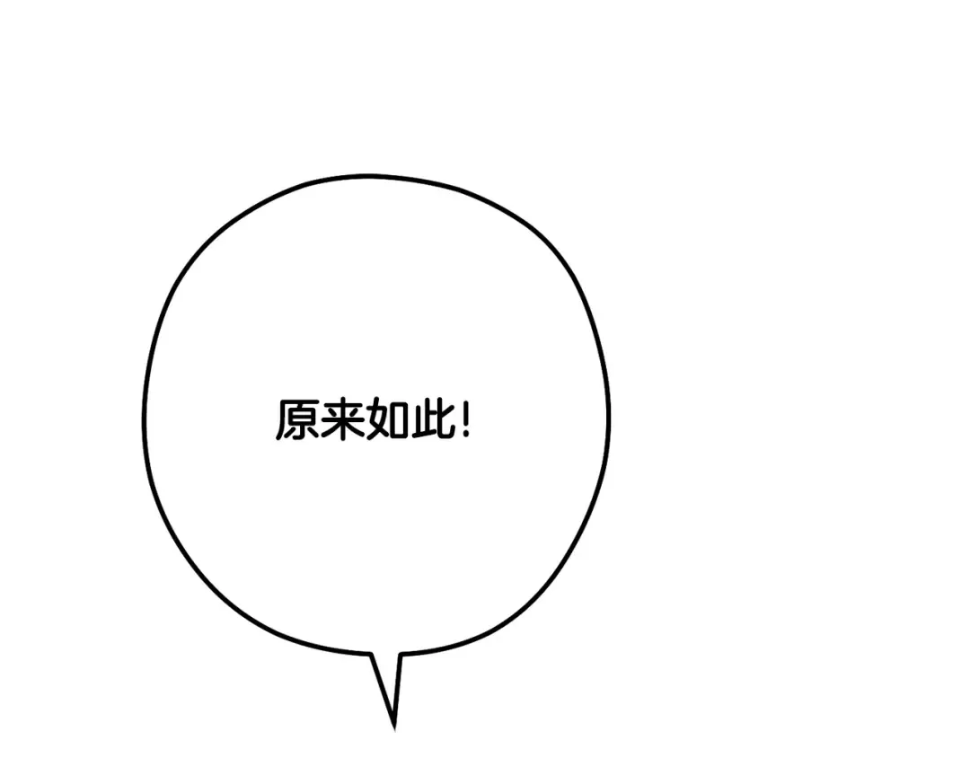 第238话 终极之书 第141页
