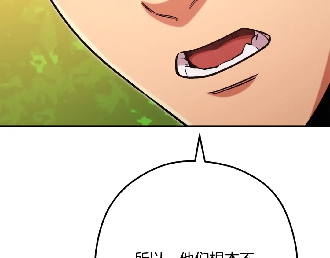 第238话 终极之书 第143页
