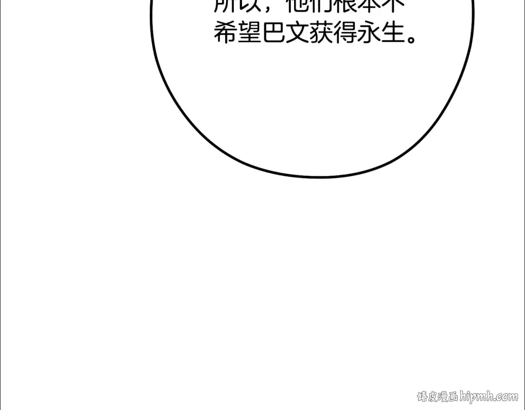 第238话 终极之书 第144页