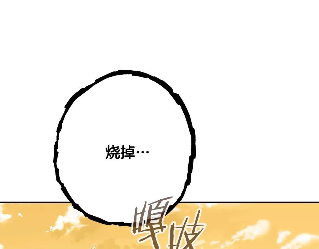 第238话 终极之书 第145页