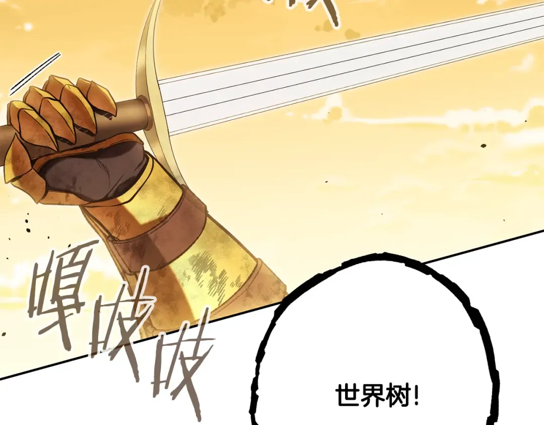 第238话 终极之书 第146页