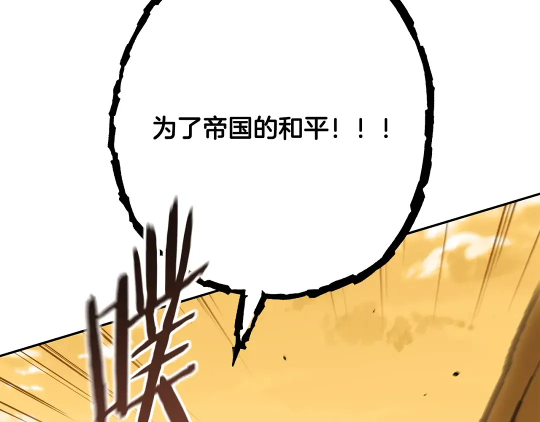 第238话 终极之书 第148页