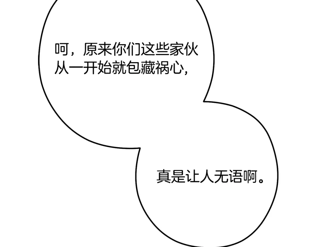 第238话 终极之书 第158页