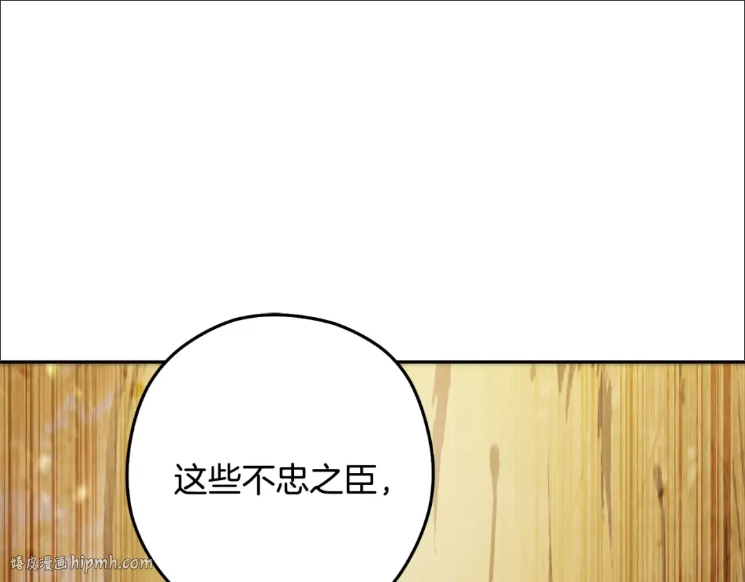 第238话 终极之书 第160页
