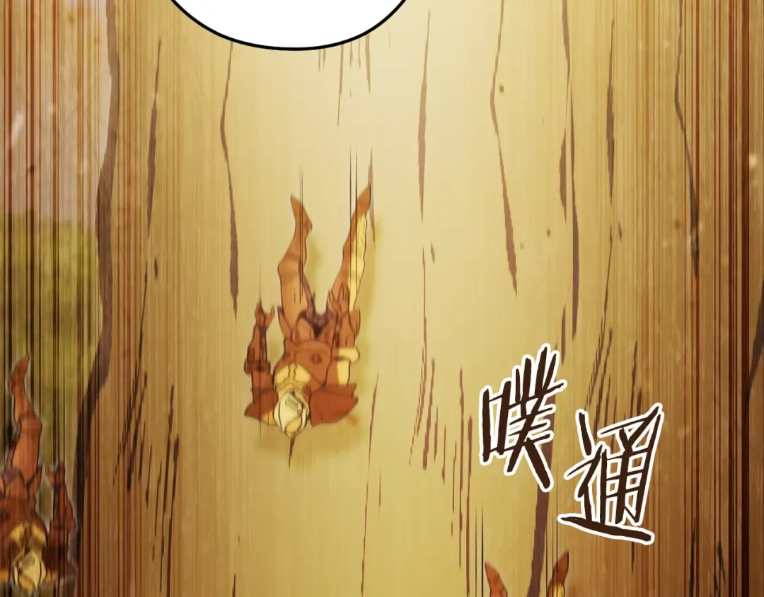 第238话 终极之书 第161页
