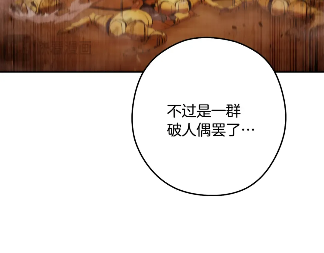 第238话 终极之书 第163页