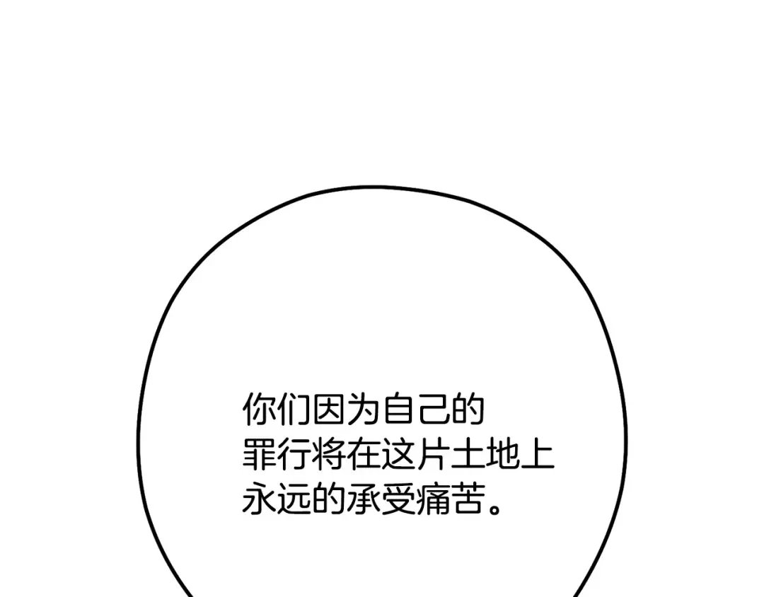 第238话 终极之书 第164页