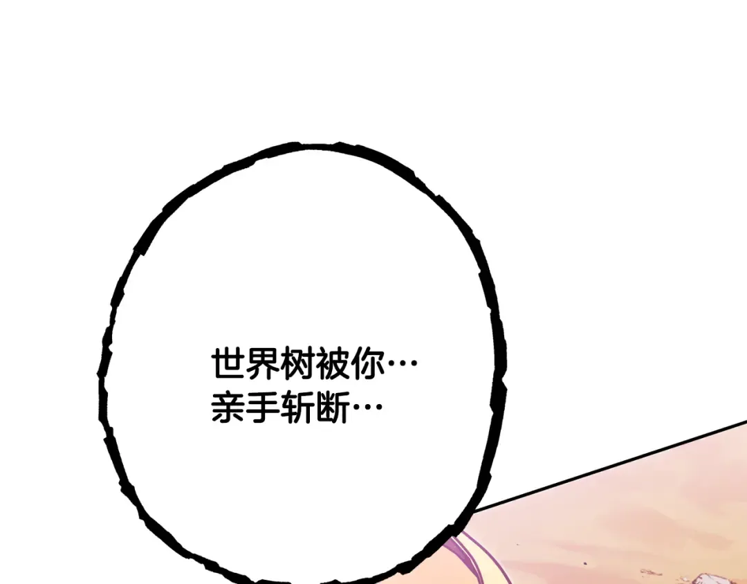 第238话 终极之书 第171页