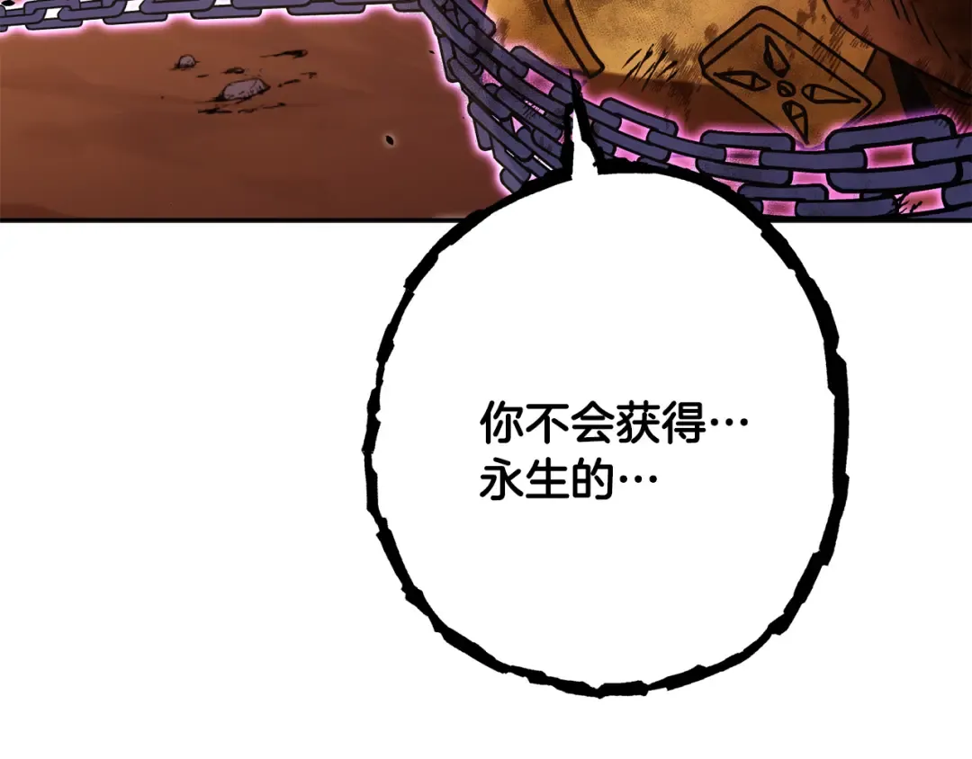 第238话 终极之书 第173页
