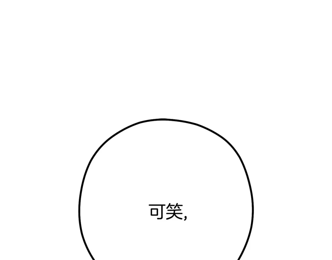第238话 终极之书 第175页