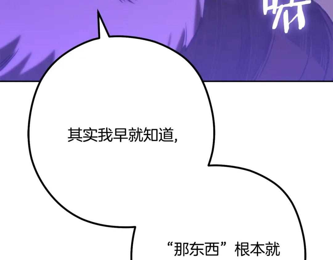第238话 终极之书 第178页