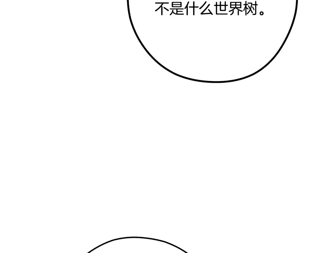 第238话 终极之书 第179页