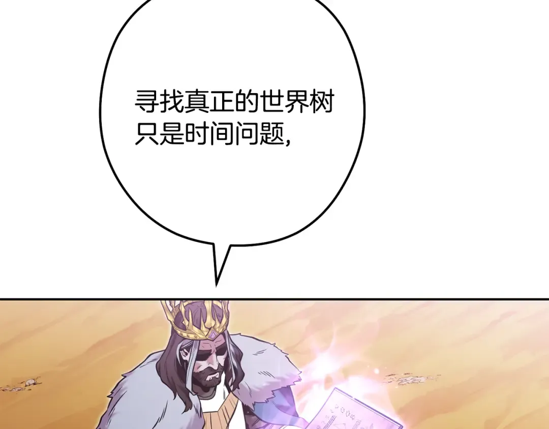 第238话 终极之书 第180页