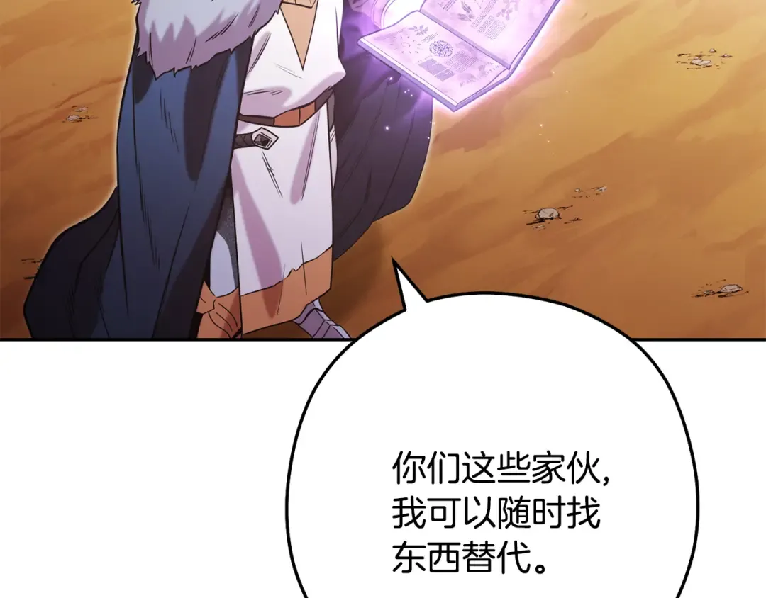 第238话 终极之书 第181页