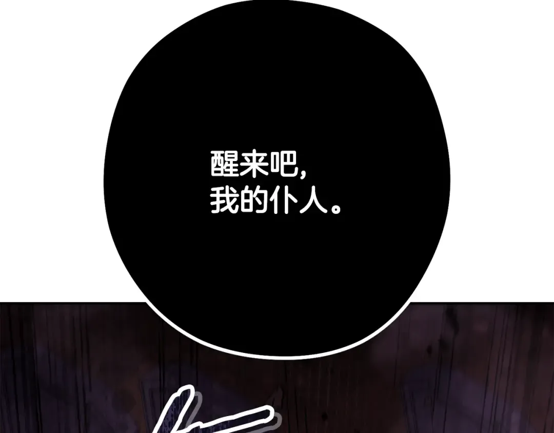 第238话 终极之书 第183页