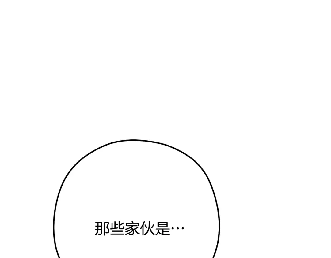 第238话 终极之书 第188页