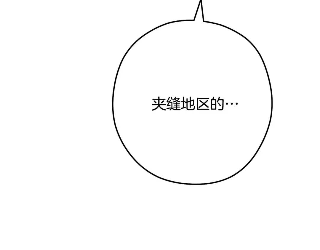 第238话 终极之书 第191页